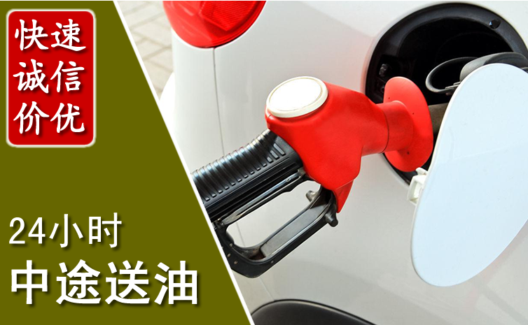 柳城中途汽车送防冻液