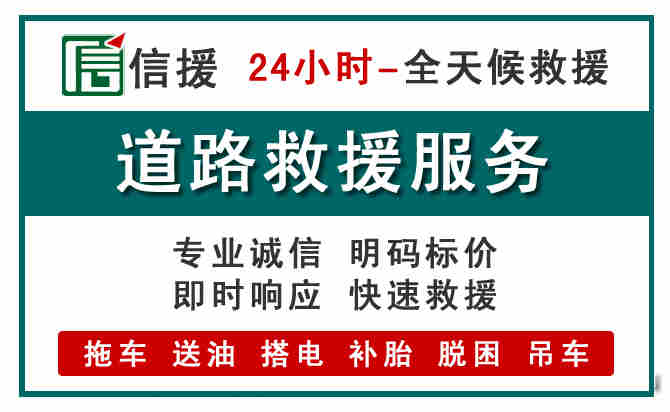 柳城汽车送油救援 (1).jpg