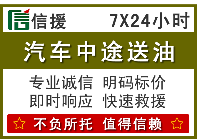 柳城送油.png