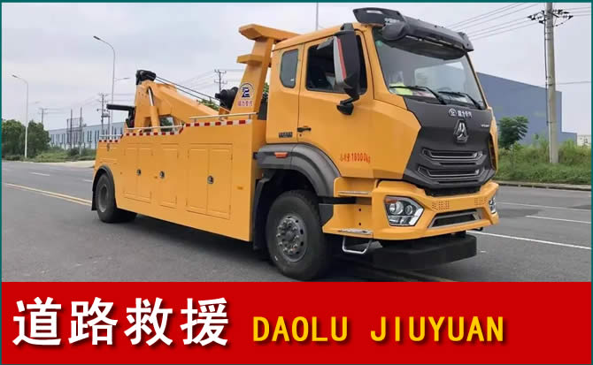 柳城道路救援汽车送水