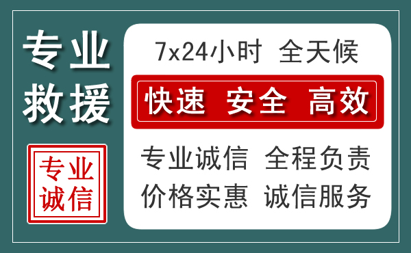 柳城汽车救援送柴油
