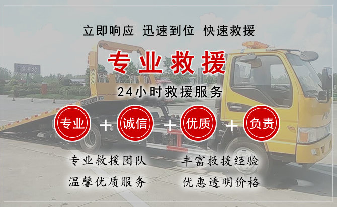  柳城汽车中途送油救援电话